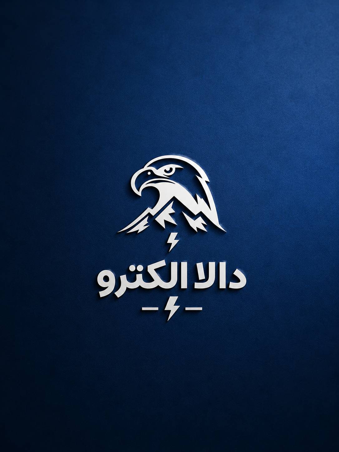 دالا الکترو